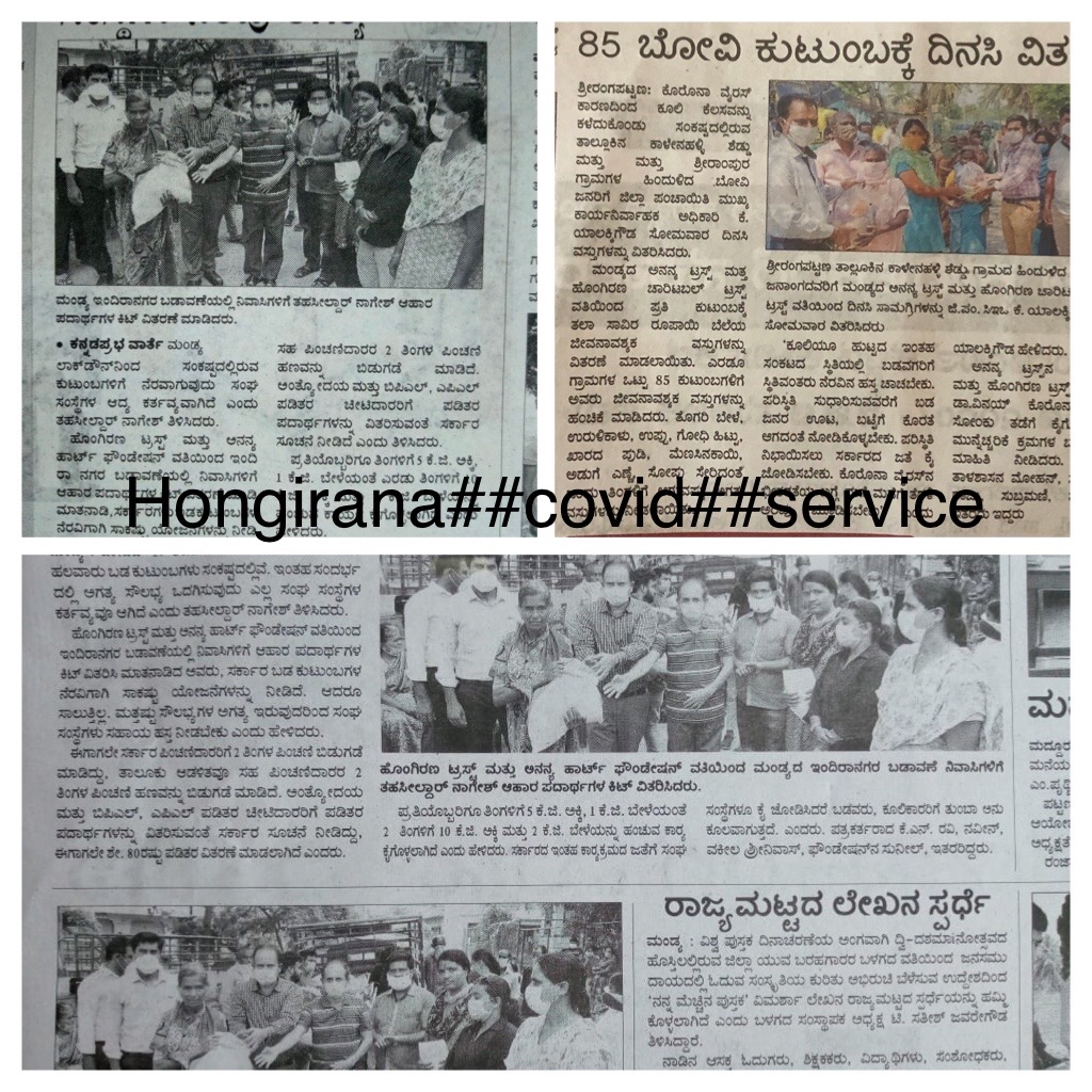 85 ಬೋವಿ ಕುಟುಂಬಕ್ಕೆ ದಿನಸಿ ವಿತರಣೆ